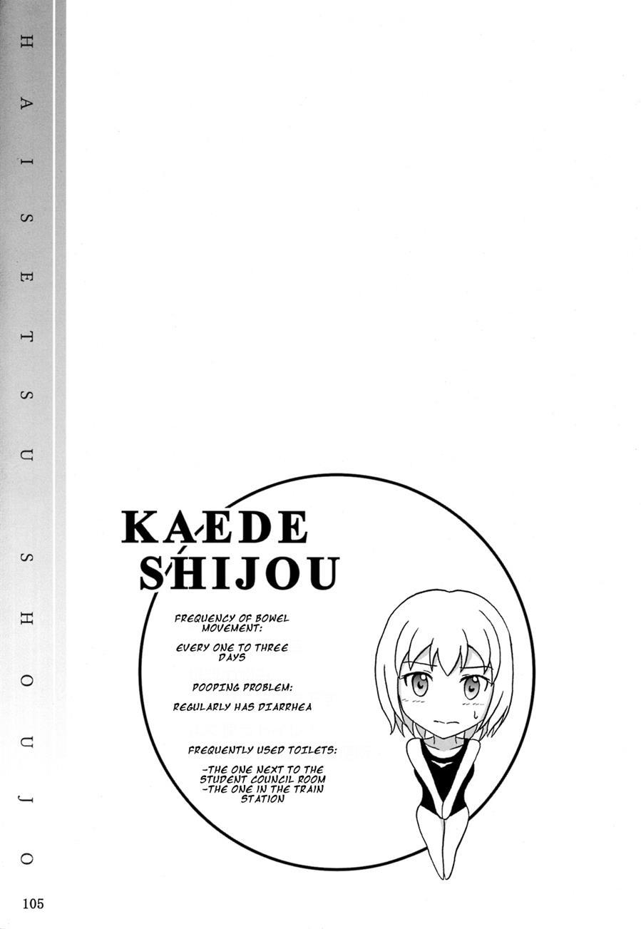 Haisetsu Shoujo Soushuuhen [scat] Chapter 5000 Page 18